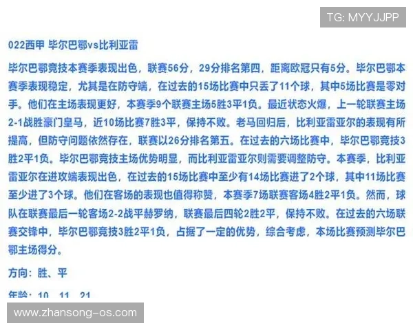 英超比分预测牛人的崛起与挑战 英超比分预测牛人的崛起与挑战